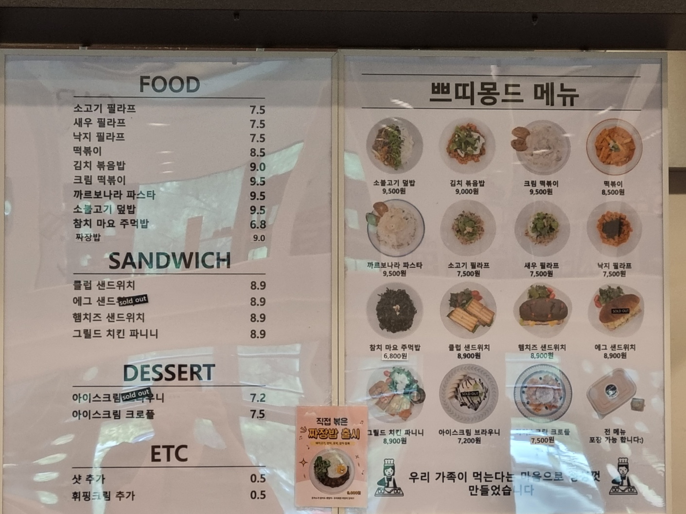 쁘띠몽드메뉴판