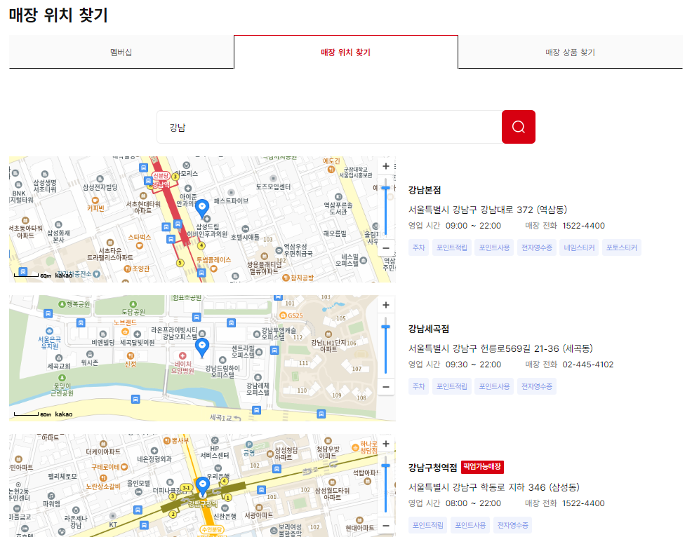 다이소몰 재고조회 매장 알아보기