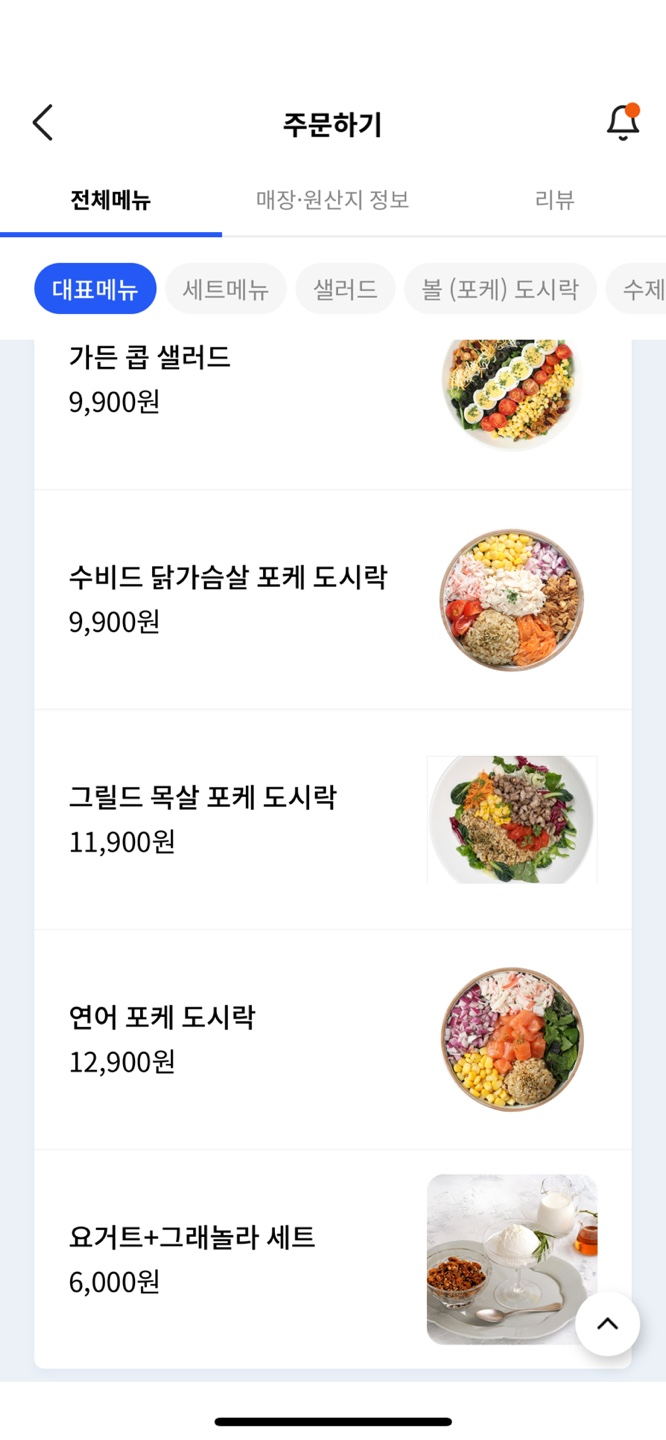 요거트앤샐러드 이미지
