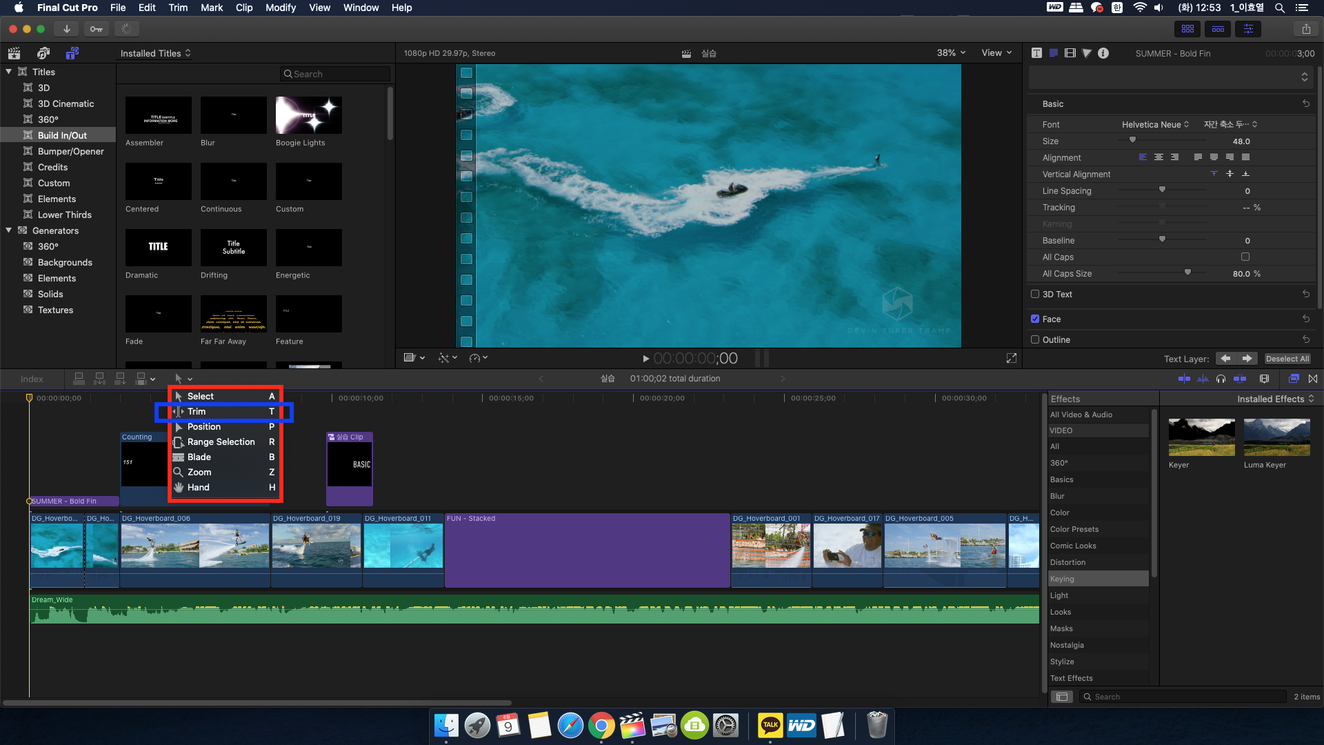 편집도구 트림(Trim)