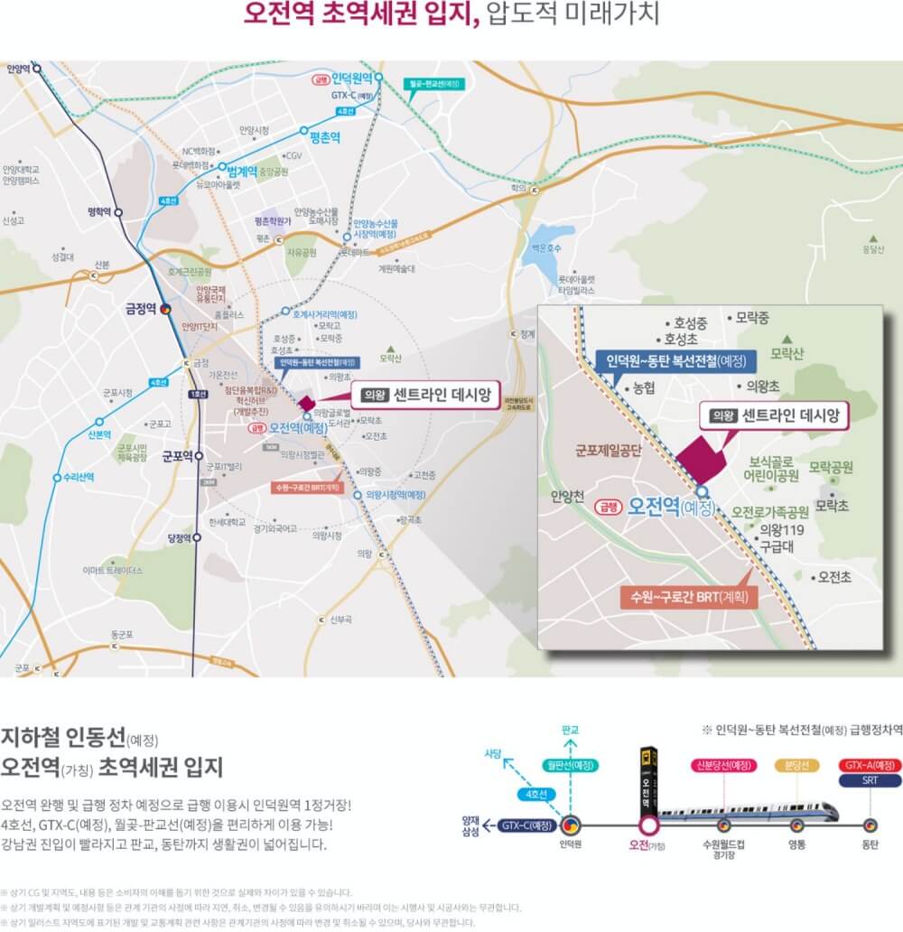 의왕-센트라인-데시앙-입지환경