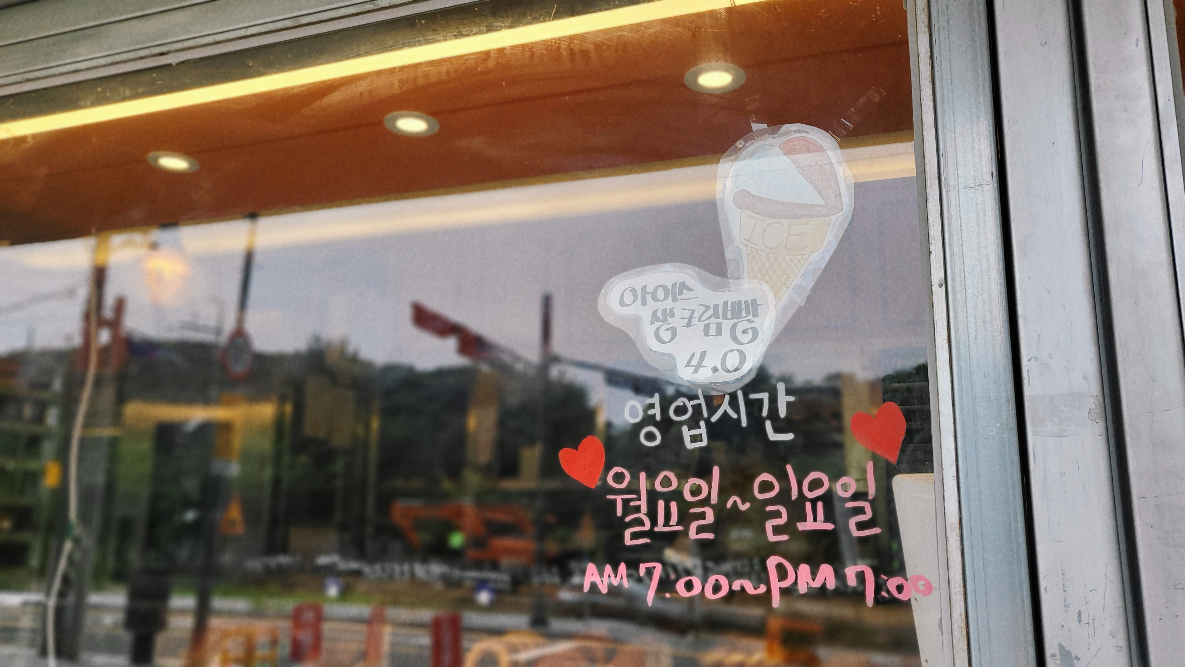 빵공장소운 영업시간