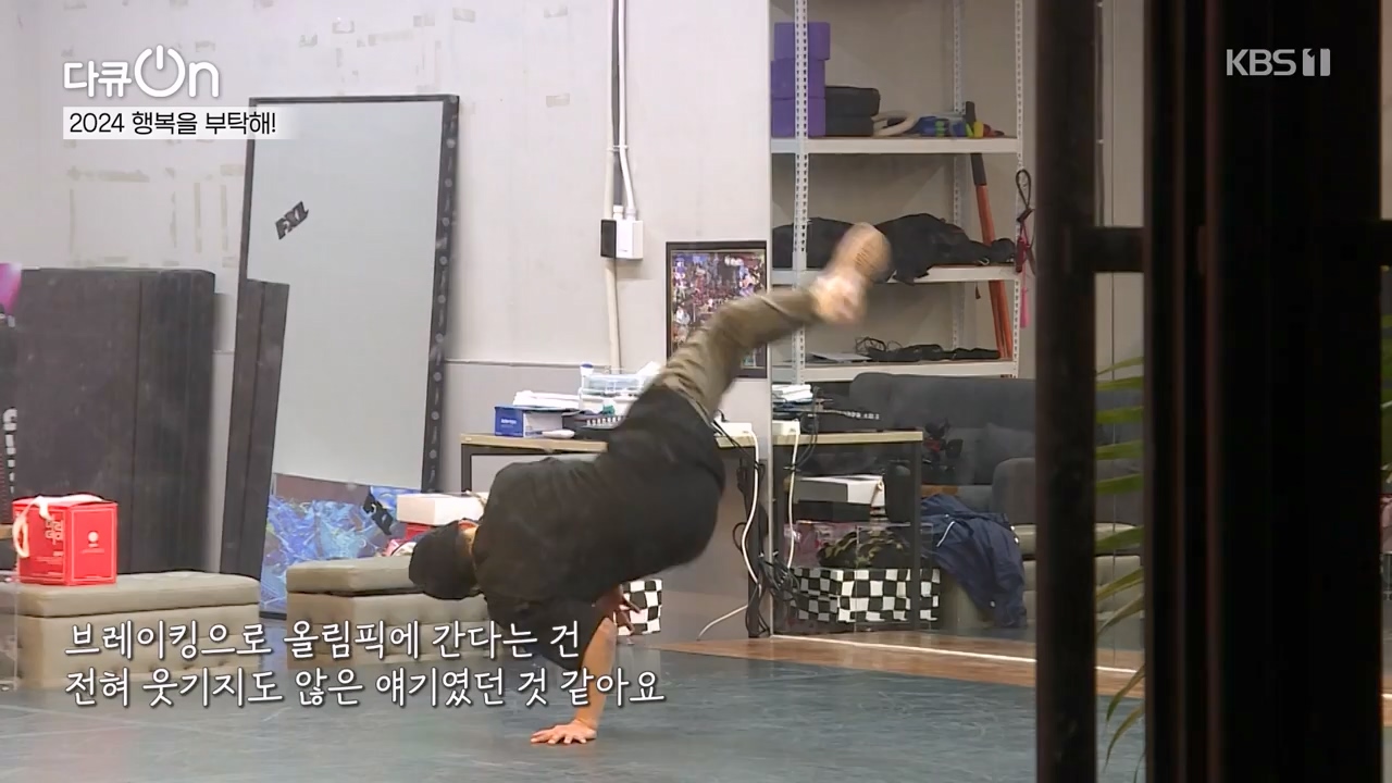 다큐 온.E236.240121p-NEXT.mp4_20240121_142835.783.jpg