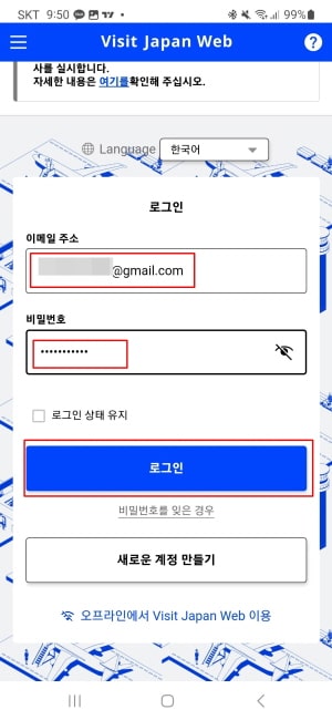 일본 웹사이트 방문하기