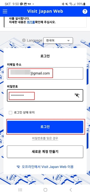 비지트재팬 웹