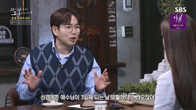 꼬리에꼬리를무는그날이야기.E84.230623p.H264-F1RST.mp4_20230708_184552.697.jpg