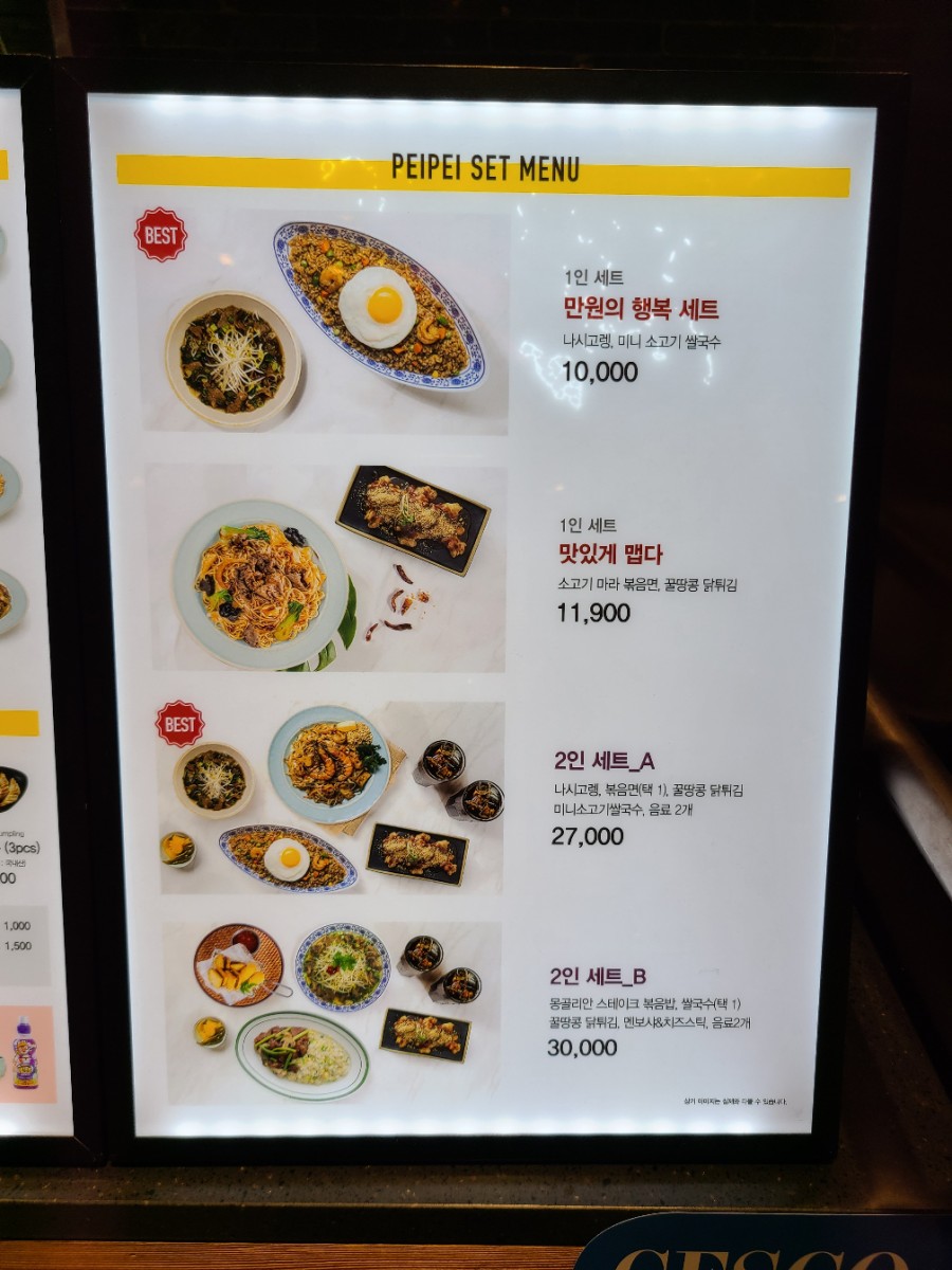  서면 아시안 맛집 롯데백화점 부산본점 <페이페이> 방문 후기