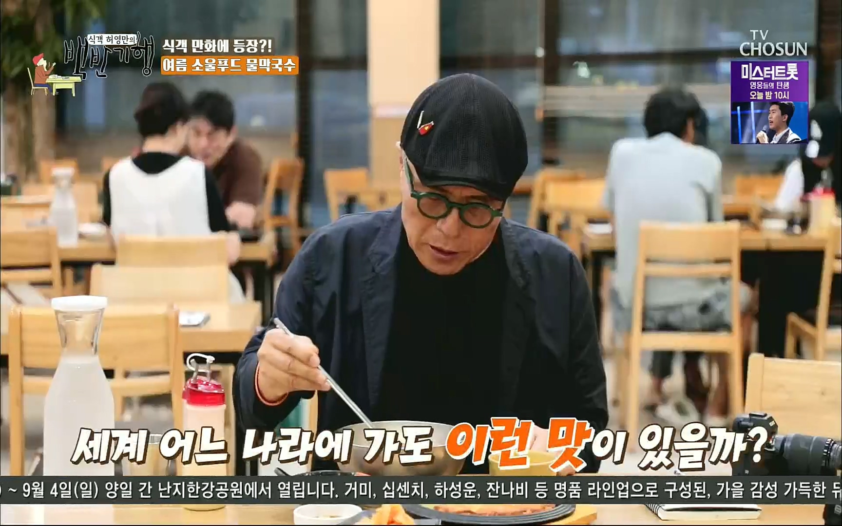 식객 허영만의 백반기행.E163.220805p.H264-F1RST.mp4_20220806_180816.603.jpg