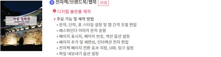 GTQ 그래픽기술자격 포토샵 일러스트 인디자인