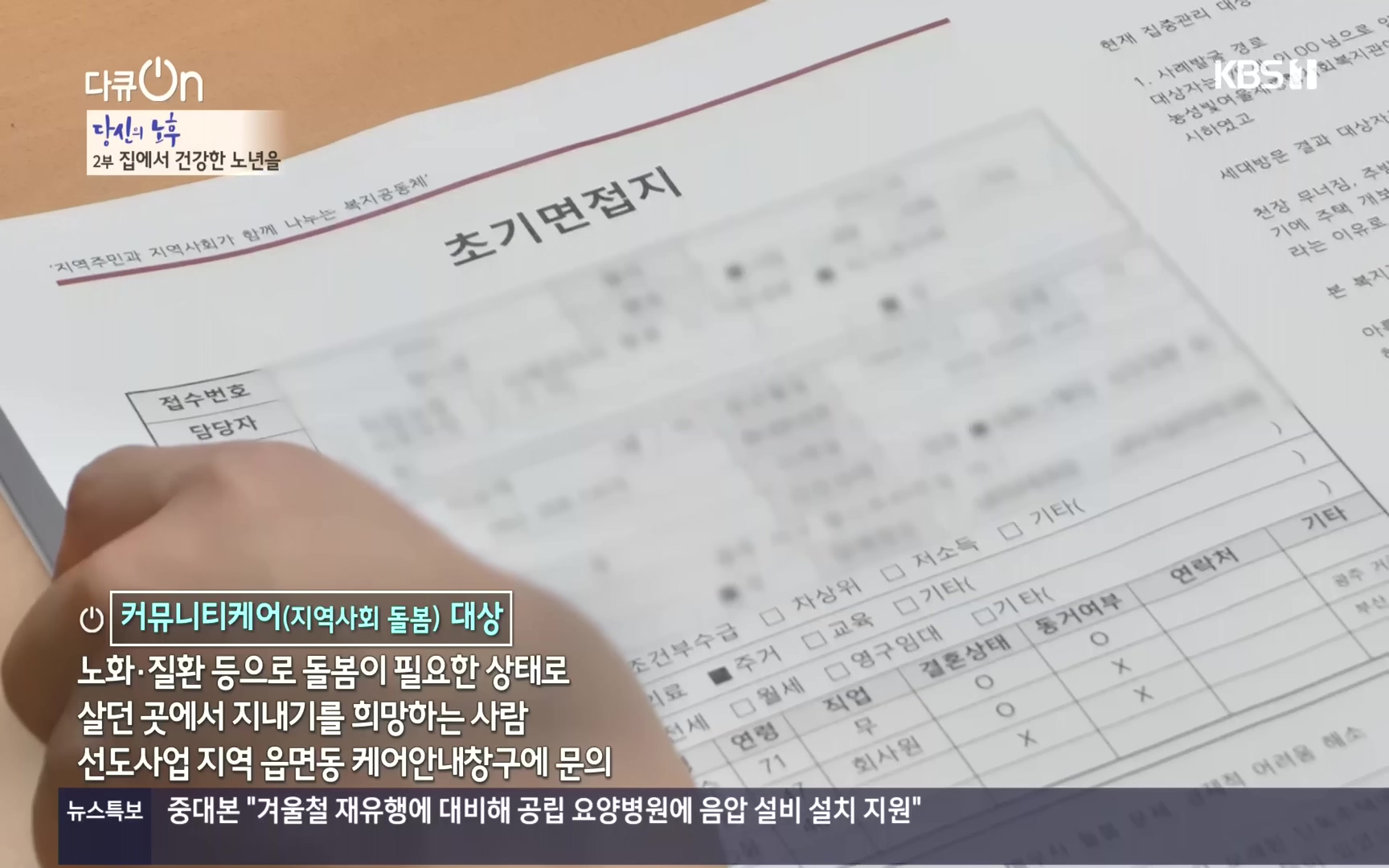다큐 On.E161.221009p.H264-F1RST.mp4_20221011_204127.900.jpg