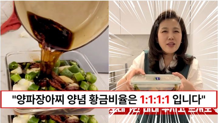 “지금이 양파장아찌를 만들때입니다” 한의사 김소형이 알려주는 양파장아찌 황금비율 1:1:1:1 “지금이 양파장아찌를 만들때입니다” 한의사 김소형이 알려주는 양파장아찌 황금비율 1:1:1:1