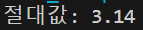  [Python] 파이썬 절대값 구하기 abs() 함수 사용법 & 예제