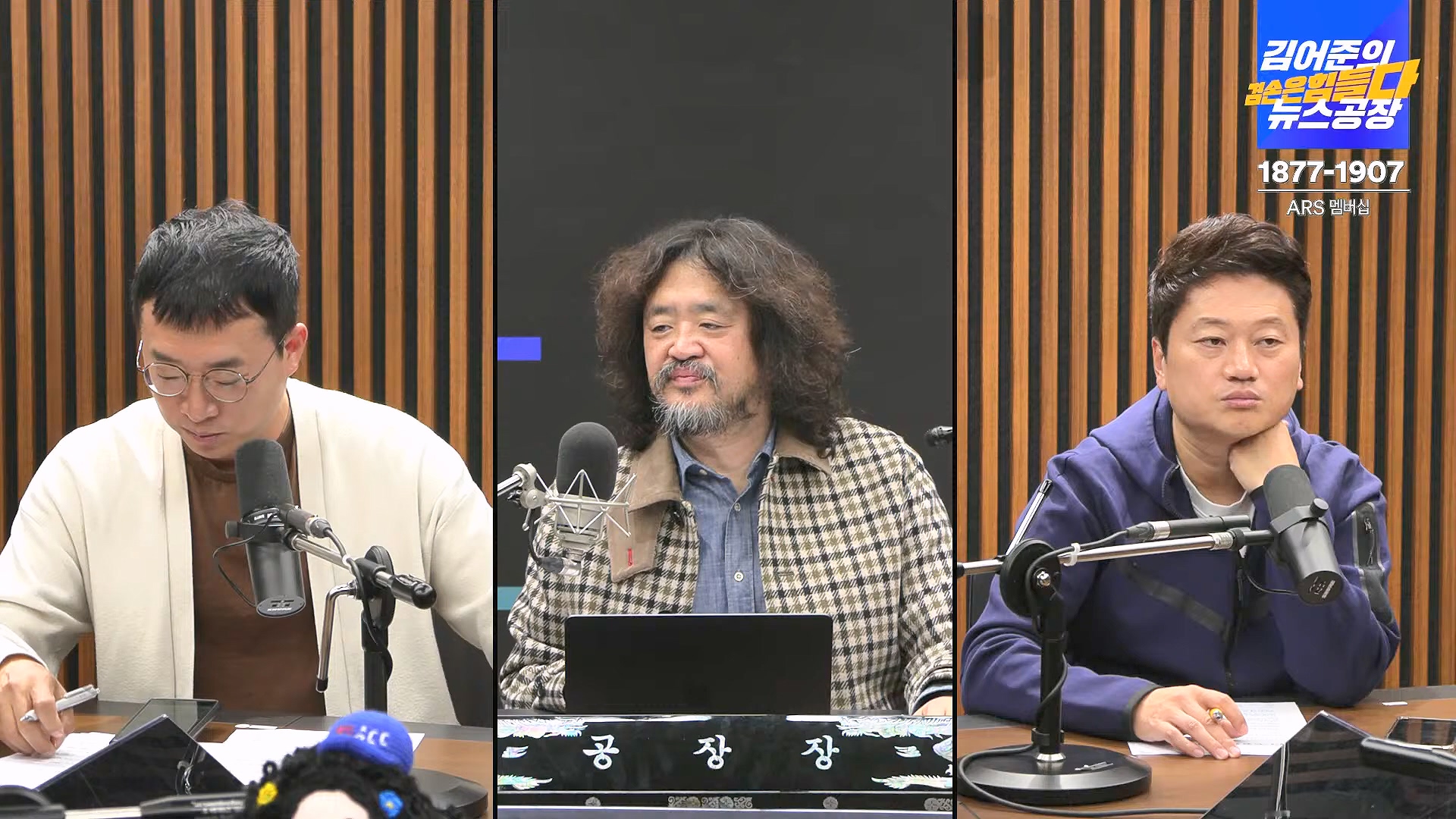 김어준의 겸손은힘들다 뉴스공장 2024년 11월 13일 수요일 [한창민, 김민석, 남명진, 겸손NSC, 박지원, 노영희, 최배근, 스포츠공장].mp4_20241113_164941.945.jpg