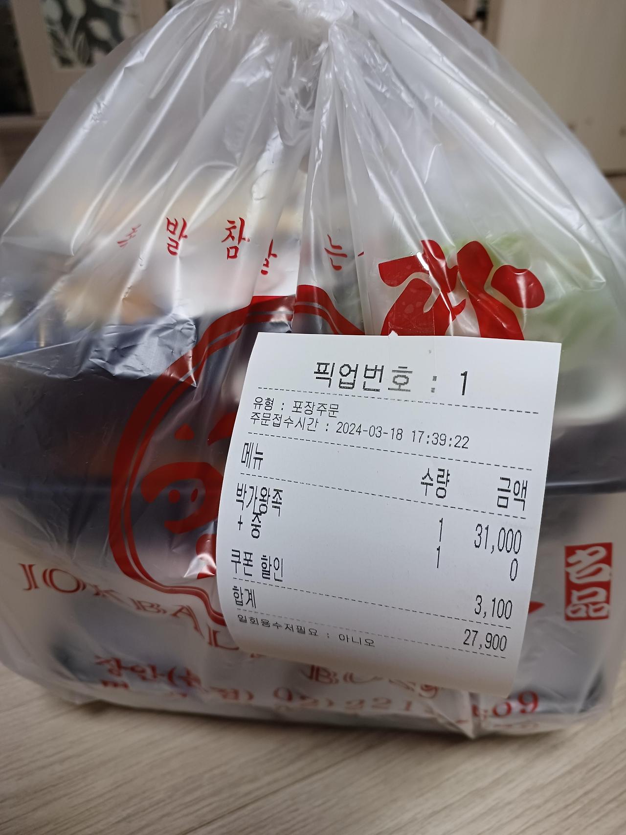 족발참잘하는집 이미지