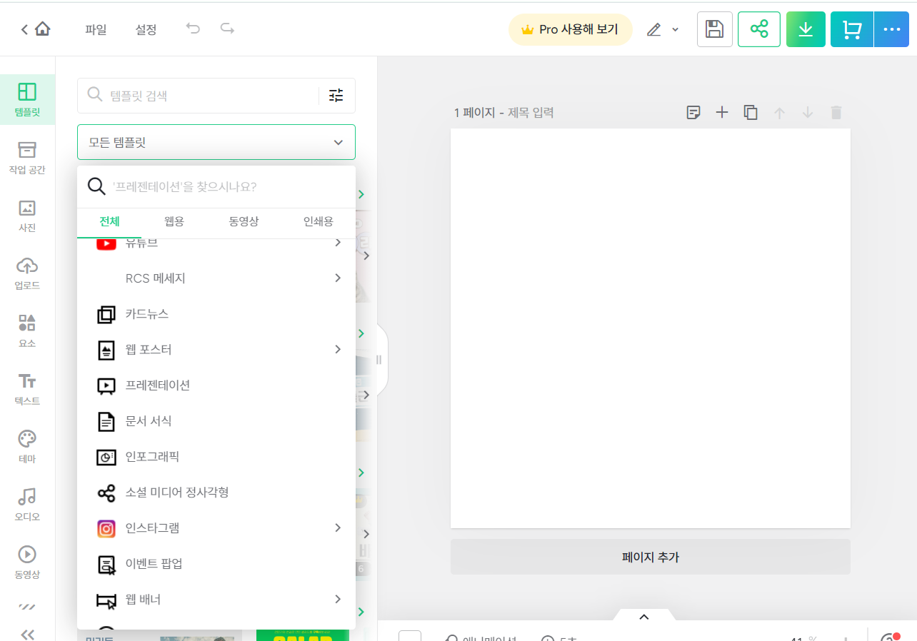 미리캔버스 이미지2