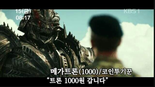  트론