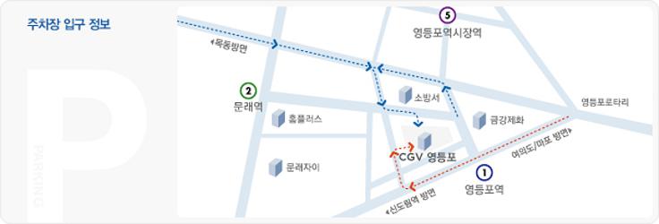 영등포 cgv 상영시간표