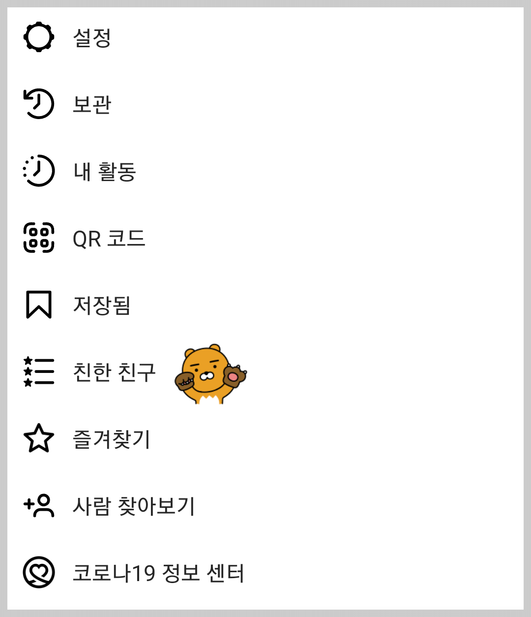 스토리초록색설명