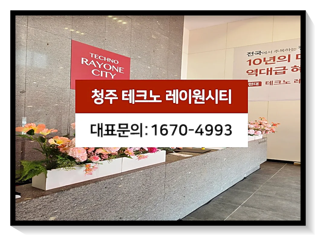 모델하우스-대표번호