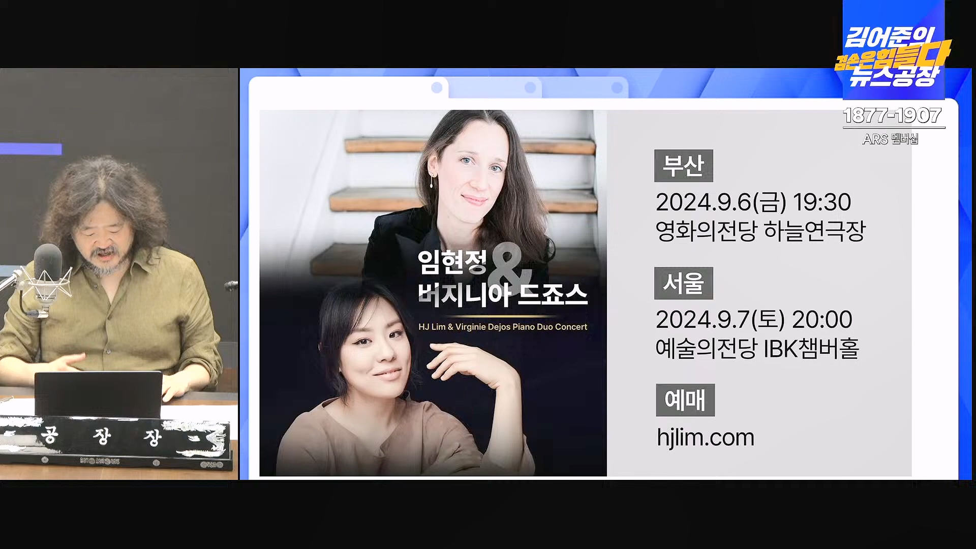 김어준의 겸손은힘들다 뉴스공장 2024년 8월 30일 금요일 [이훈기, 김한규, 더살롱, 미디어감찰반, 금요미식회, 인방사, 금요음악회].mp4_20240901_151925.189.jpg