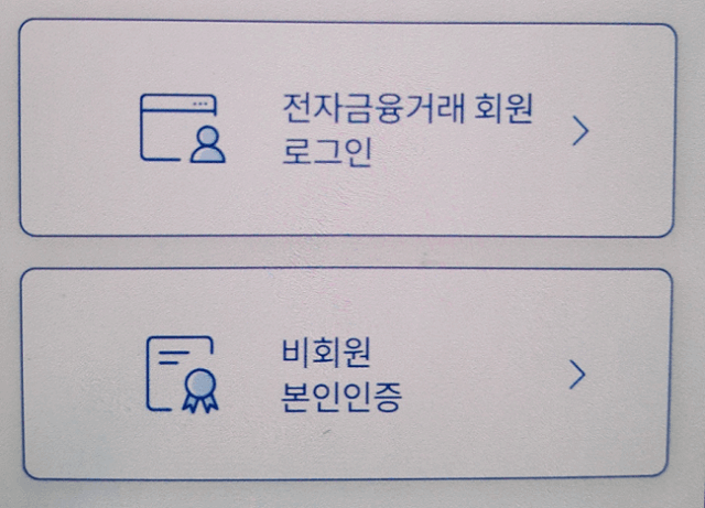 본인인증