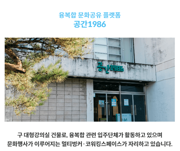 경기상상캠퍼스