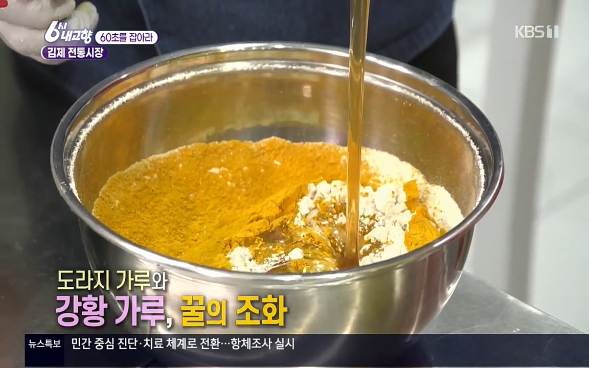 6시 내고향.E7512.220416p.H264-F1RST.mp4_20220502_191626.561.jpg