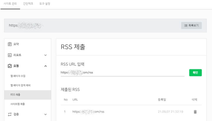 네이버 서치어드바이저에 RSS 제출하는 화면입니다.