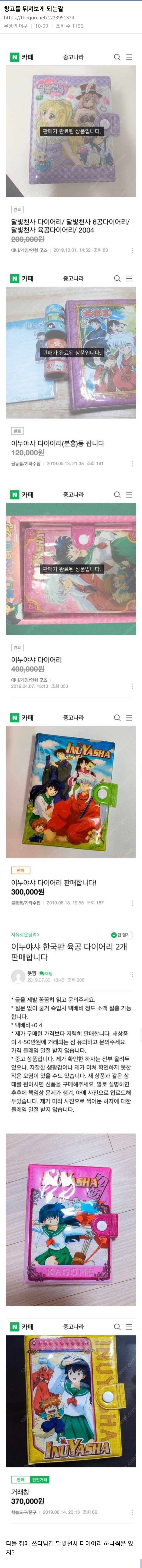  본가 구석구석을 뒤져보게 만드는 사진.jpg