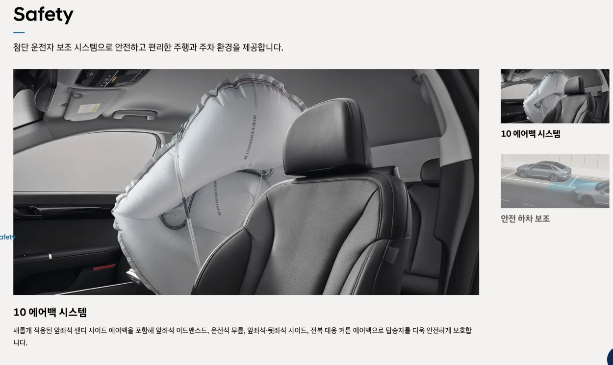 현대자동차 그랜저