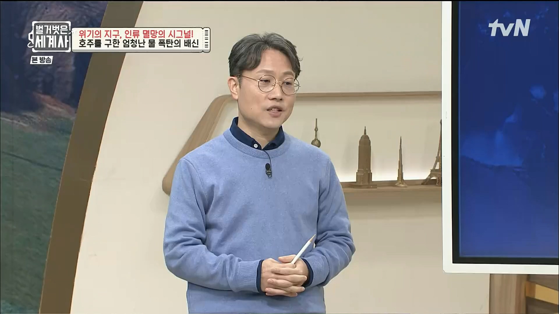 벌거벗은 세계사.E75.221129p.H264-F1RST.mp4_20221211_170933.569.jpg