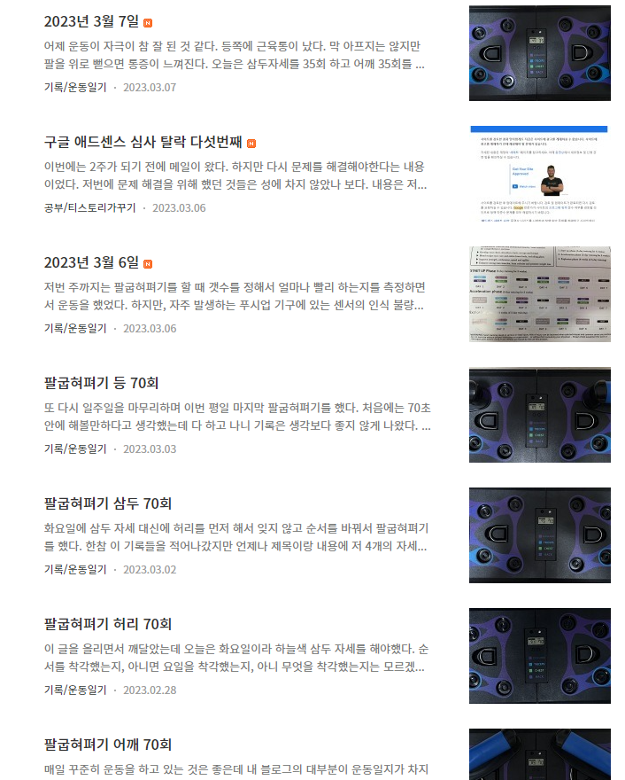 구글 애드센스 심사 성공 2