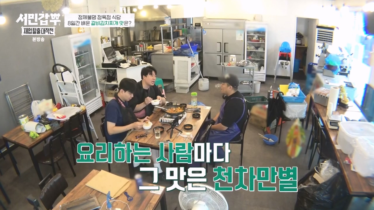 서민갑부 폐업 탈출 대작전.E11.230931p-NEXT.mp4_20231001_181005.836.jpg
