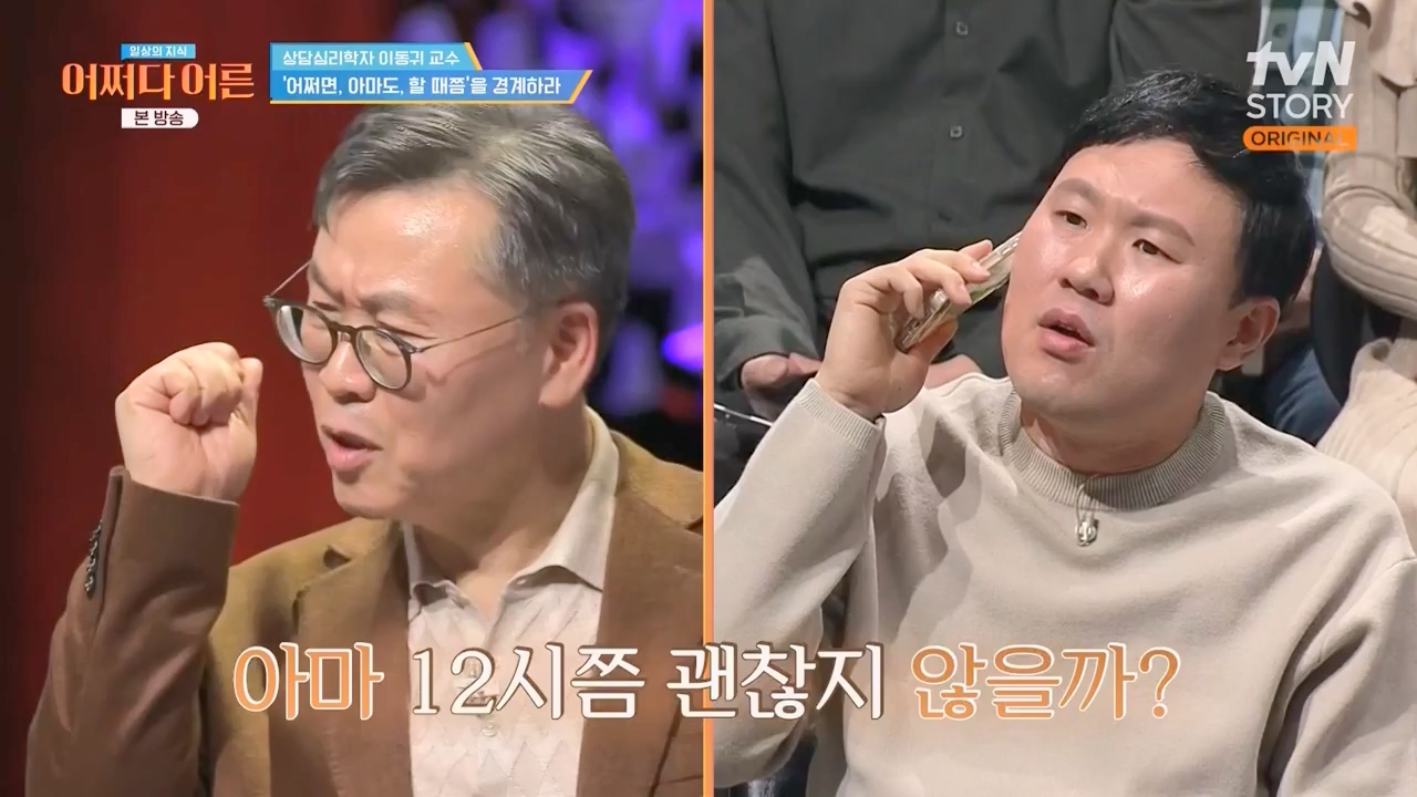 어쩌다 어른.E46.240306p-NEXT.mp4_20240306_210357.139.jpg