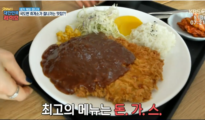 굿모닝휴게소 이미지