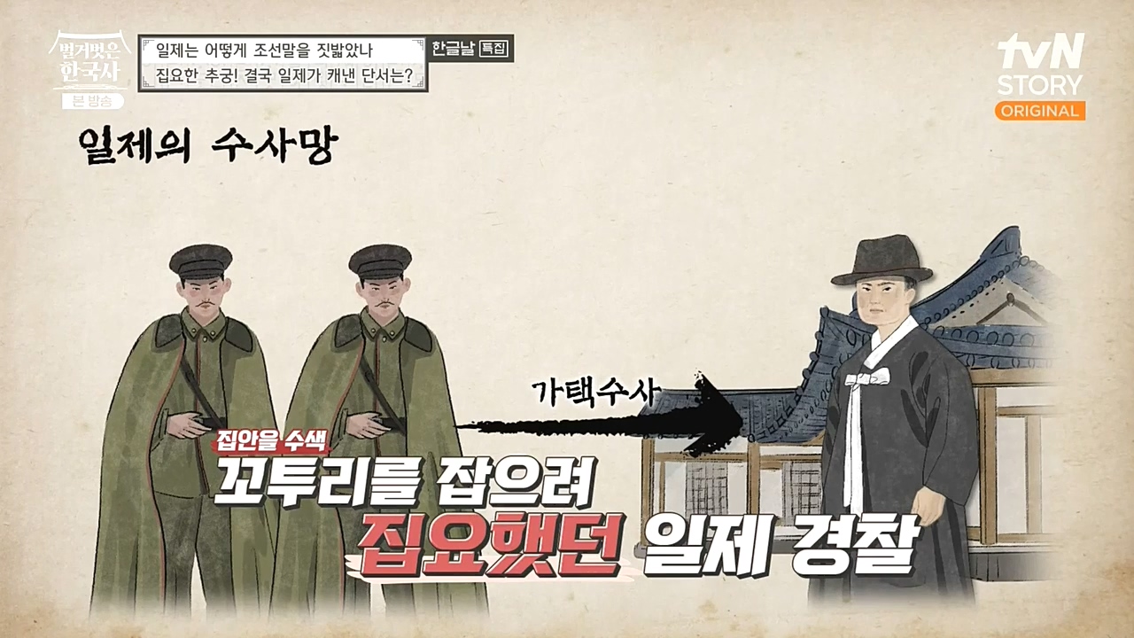 벌거벗은 한국사.E24.221006p-NEXT.mp4_20221030_182350.927.jpg