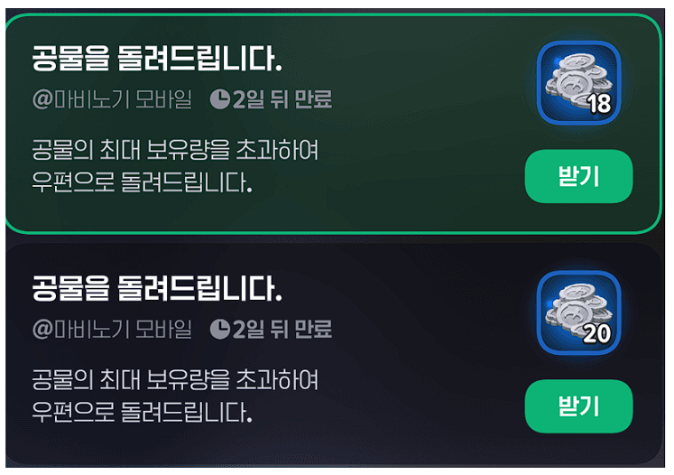은동전 돌려받기