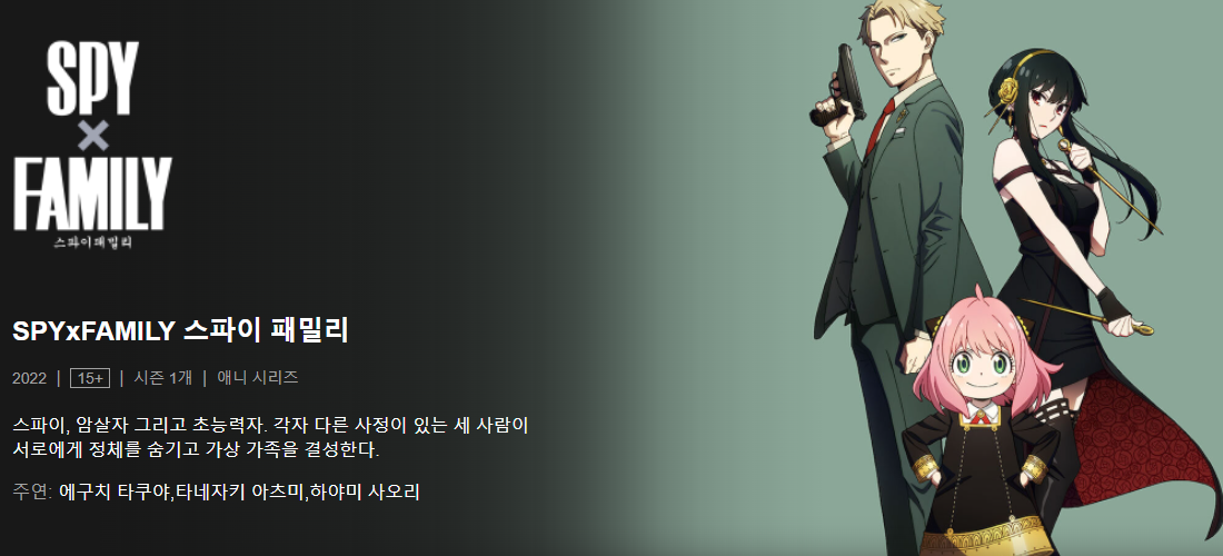  [넷플릭스] 가볍게 볼 수 있는 일본 애니메이션 시리즈