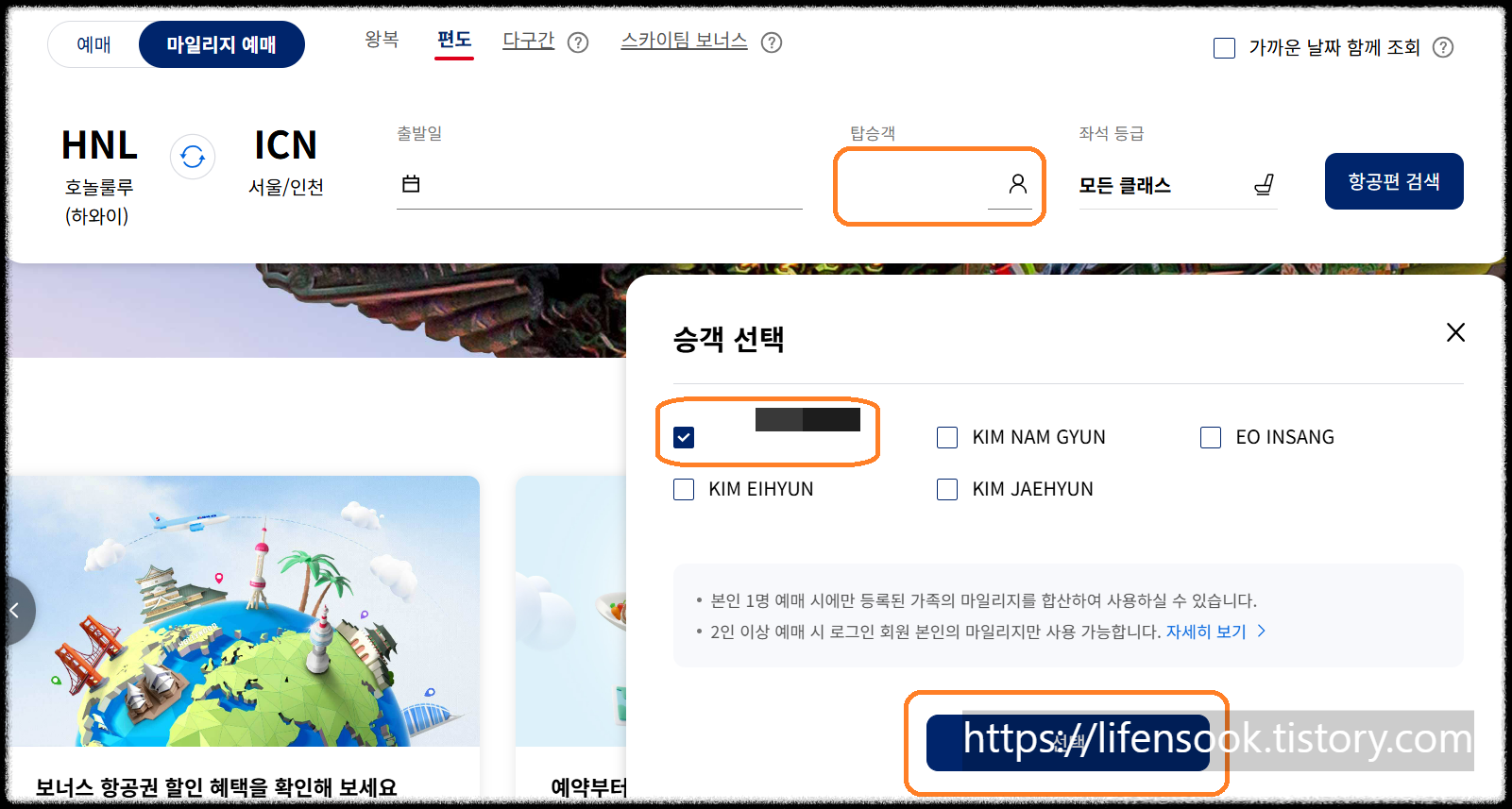 대한항공 홈피 4