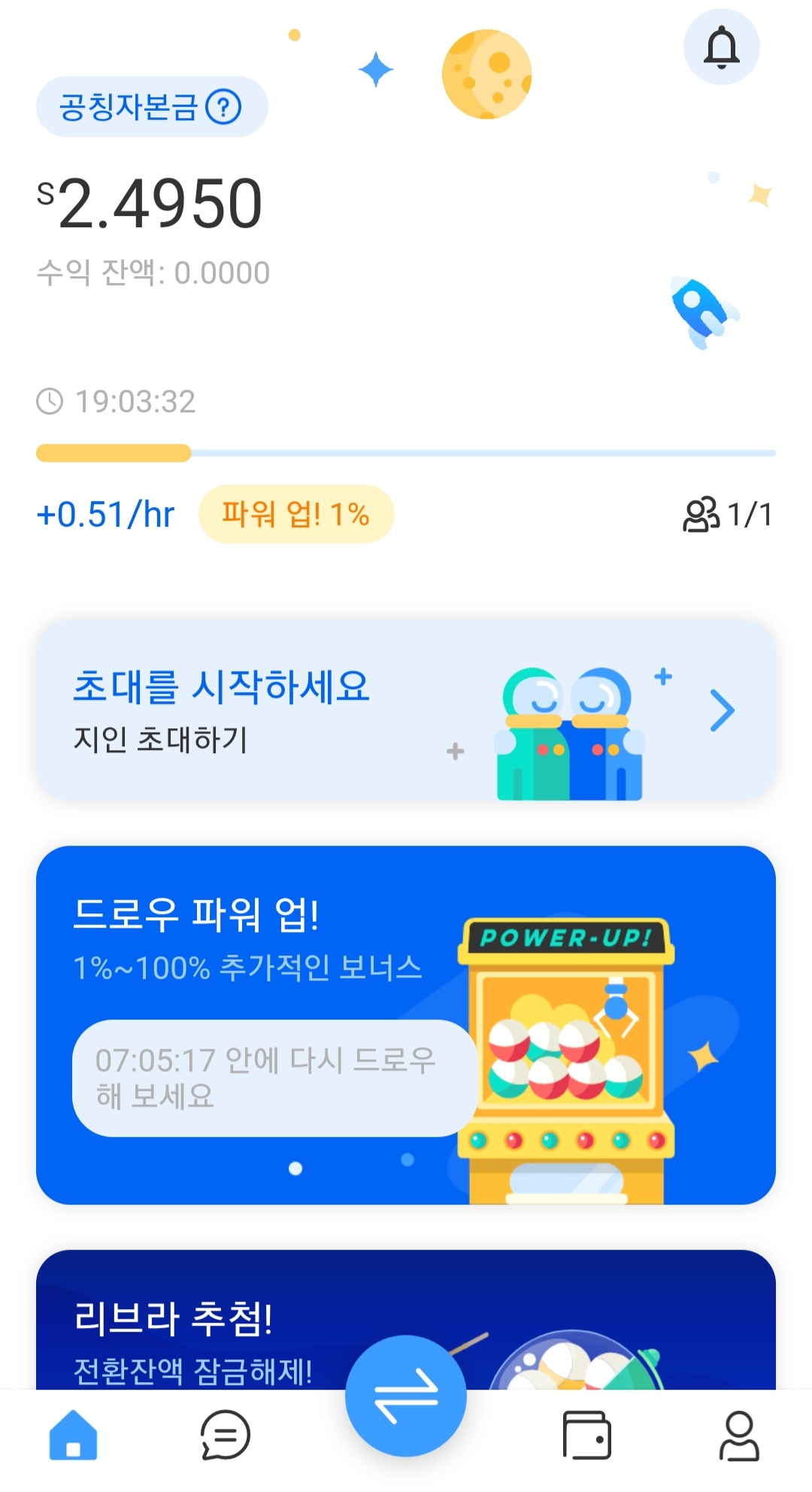 스타네트워크코인