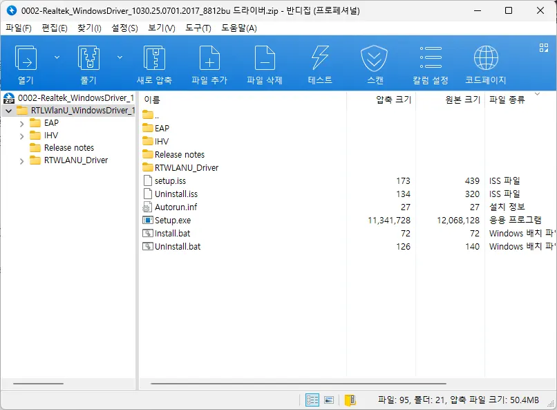 0002-Realtek_WindowsDriver_1030.25.0701.2017_8812bu 드라이버