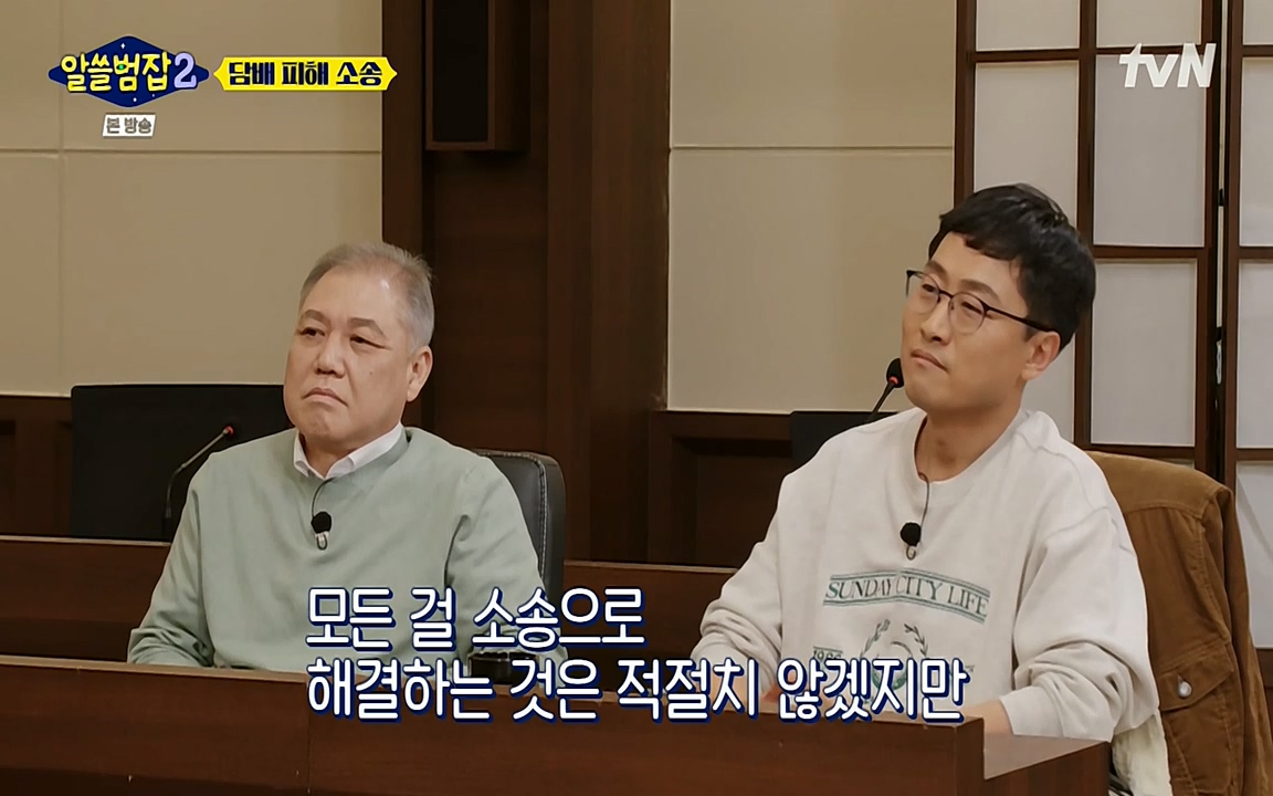 알쓸범잡 2.E16.220502p-NEXT.mp4_20220502_184006.186.jpg