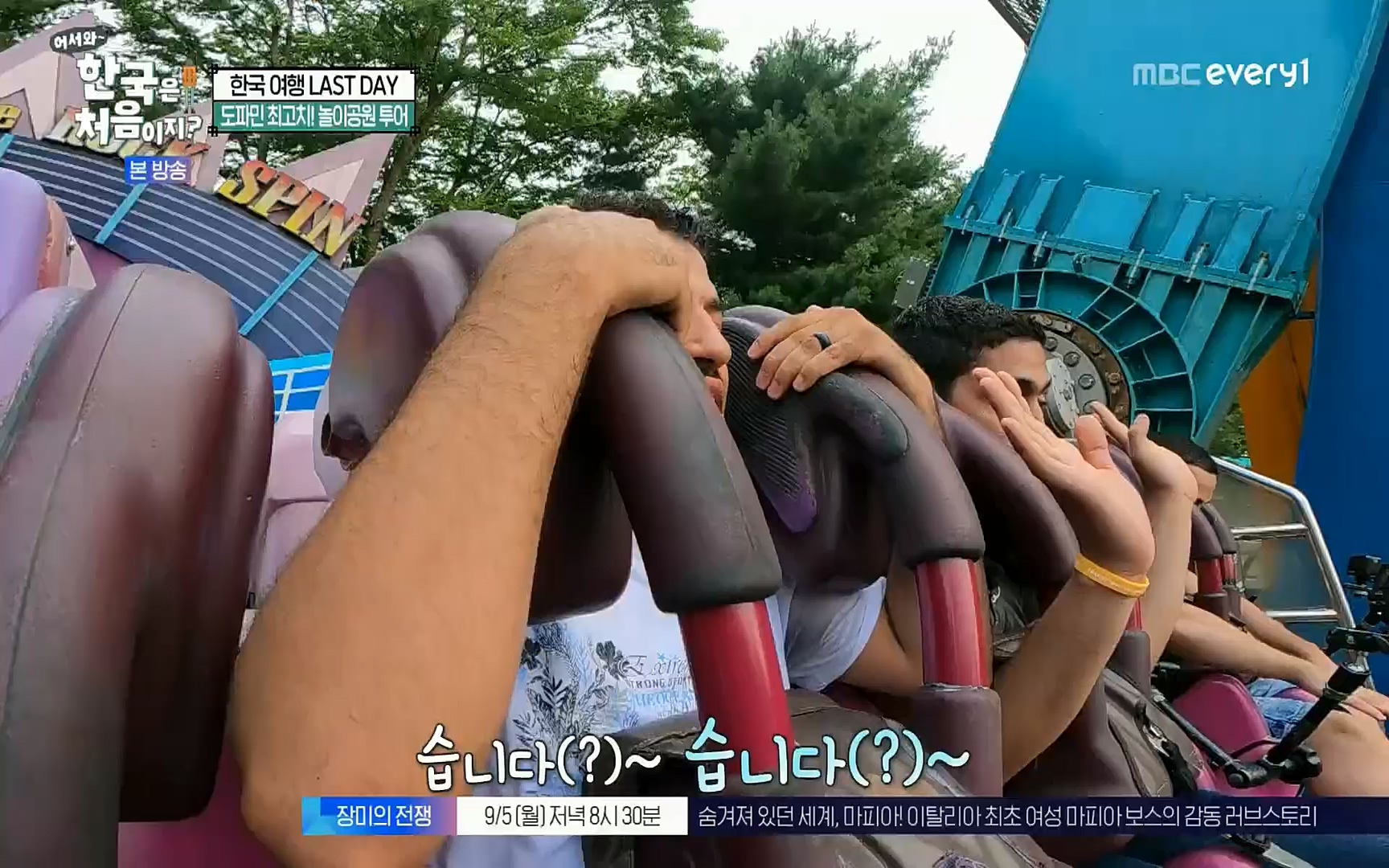 어서와~ 한국은 처음이지.E259.220901p.H264-F1RST.mp4_20220902_202158.867.jpg