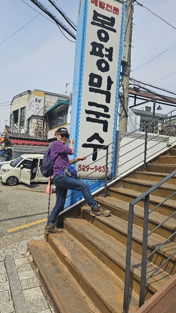 Jusikhoesa bongpyeongmakguksu 5