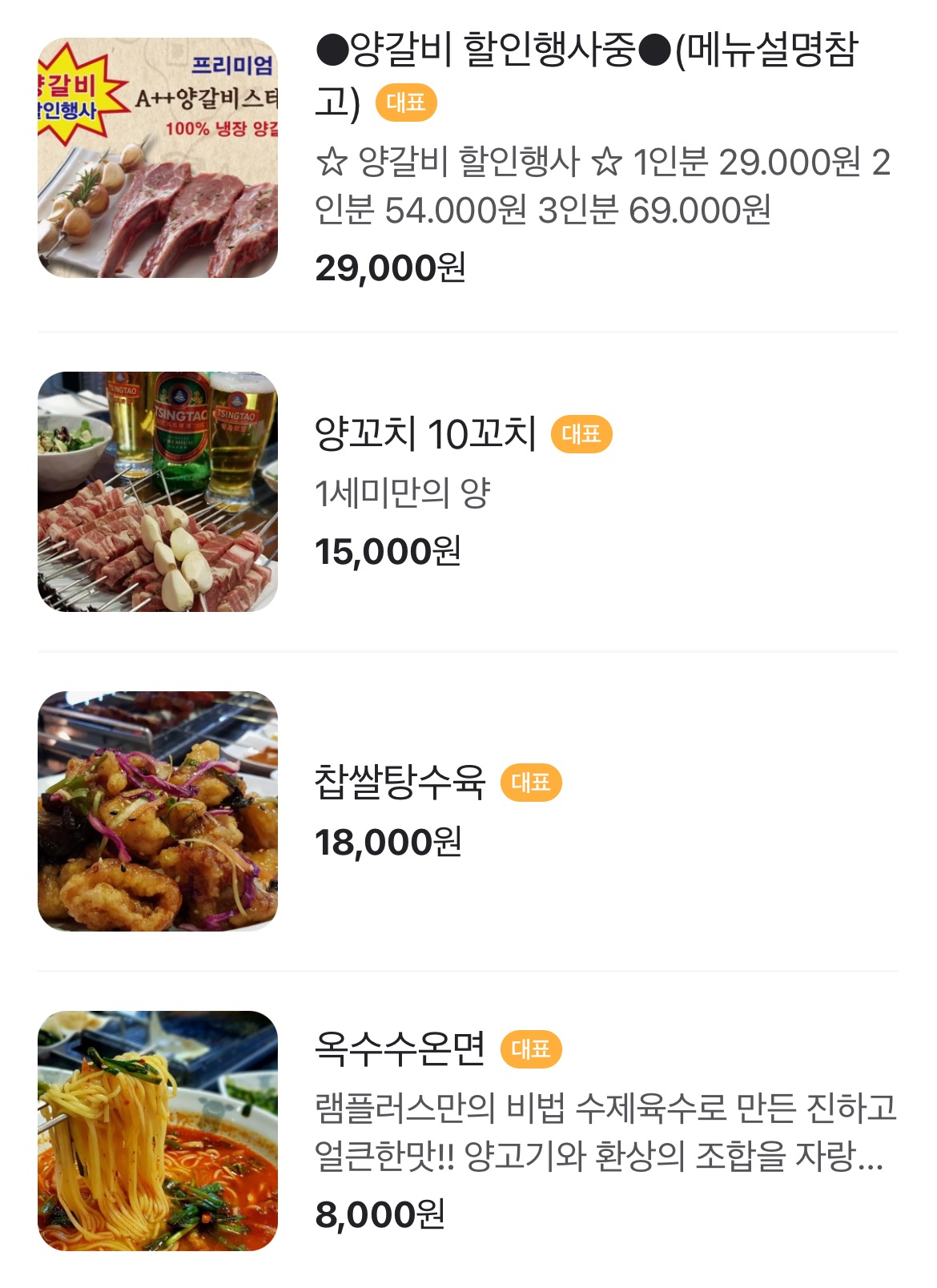 램플러스 한양대직영점 이미지