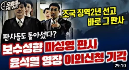 마성영-판사
