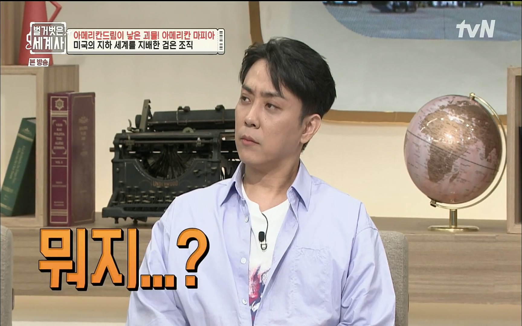 벌거벗은 세계사.E61.220823p.H264-F1RST.mp4_20220824_194412.393.jpg