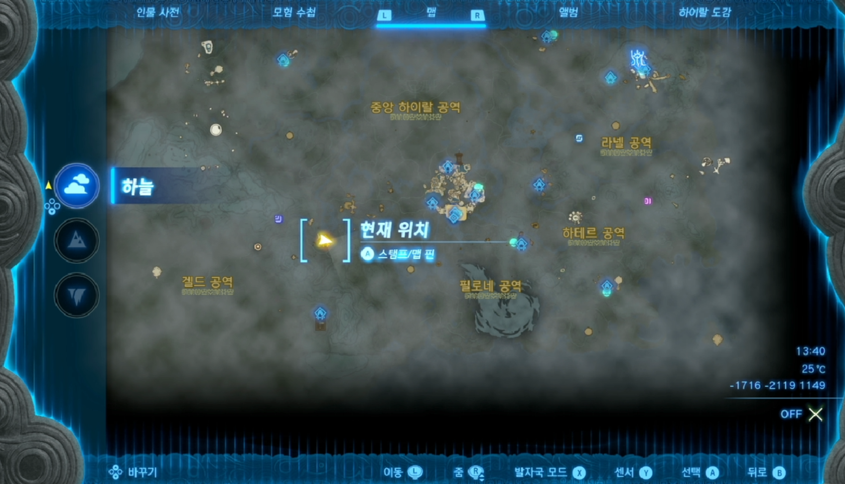  젤다의 전설 티어스 오브 더 킹덤 : 라카쇼고의 사당 가는 법 & 공략 (반사하는 것)