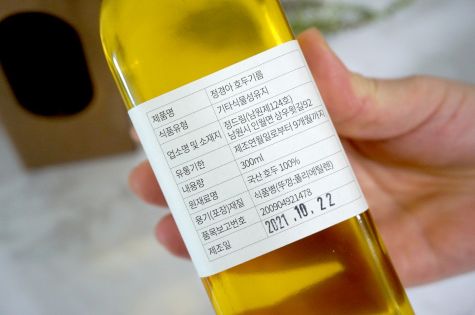 호두기름 오메가3 효능 지리산농부들 추천 11