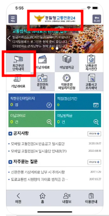 app store 교통민원24 바로가기1